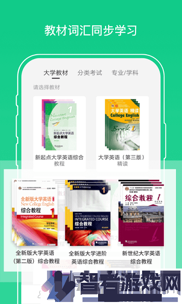 外教社词博士app下载