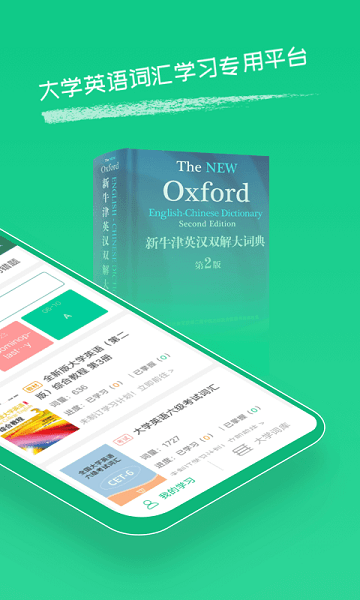 外教社词博士免费版