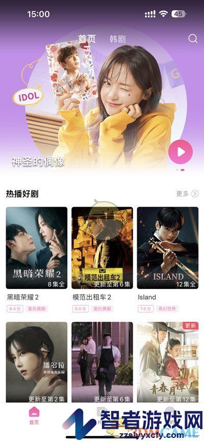 韩剧tv设置弹幕行数方法