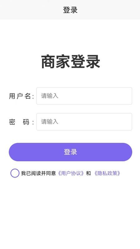 未来社区e家商家端官方版