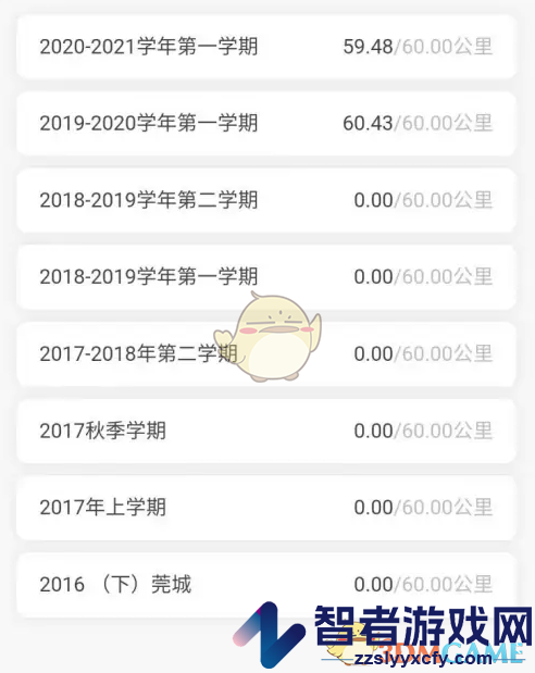 运动世界校园查看跑步成绩方法