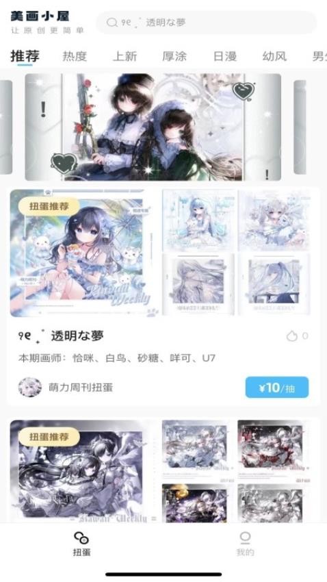 美画小屋最新版