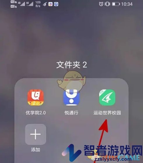 运动世界校园查看体侧成绩方法