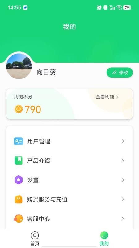 家庭视训师官方版