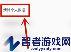 久久浏览器清空历史记录方法