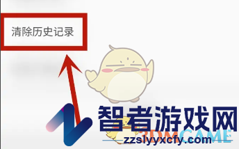 久久浏览器清空历史记录方法