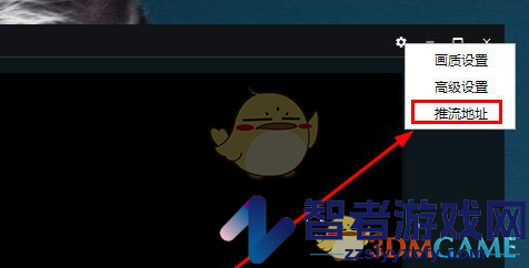 抖音直播伴侣输入推流地址方法