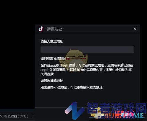 抖音直播伴侣输入推流地址方法