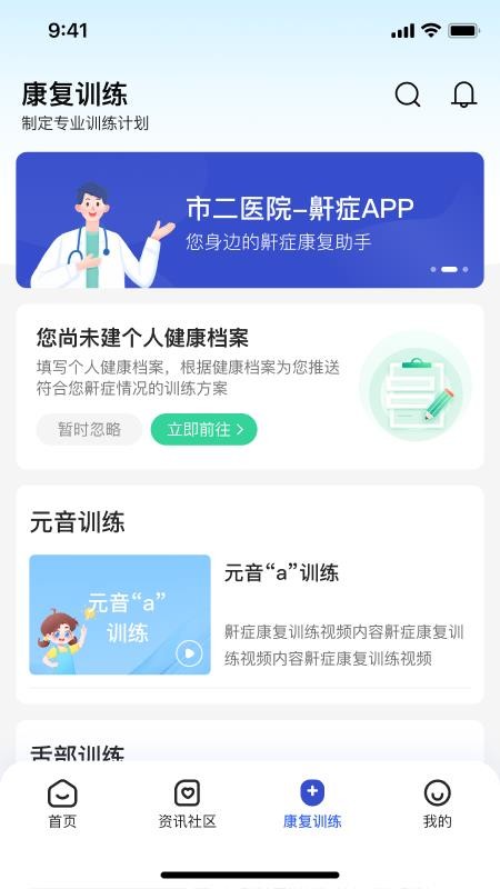 安睡有氧手机版