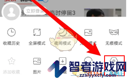 w浏览器锁定横屏设置方法
