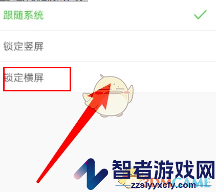w浏览器锁定横屏设置方法