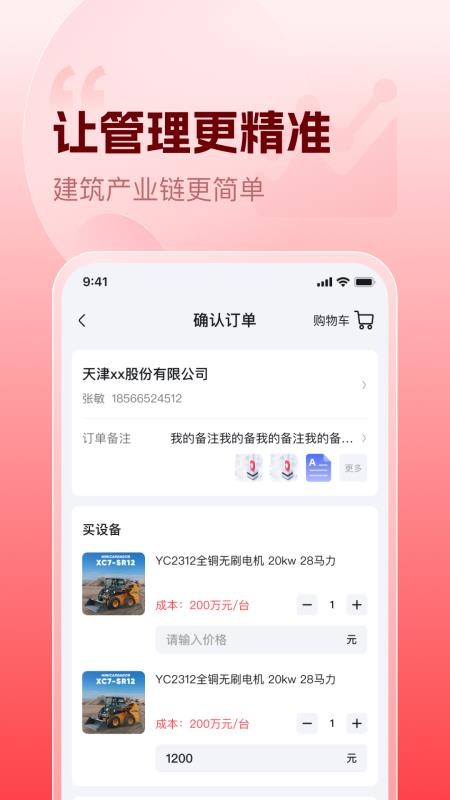 乐云台官网版