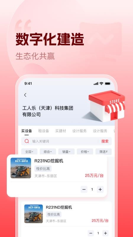 乐云台官网版