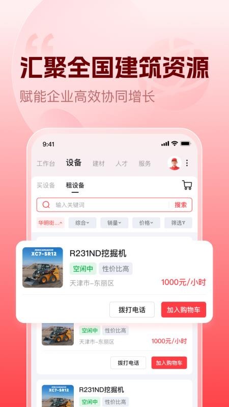 乐云台官网版