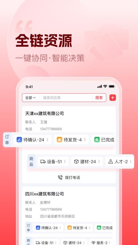 乐云台官网版
