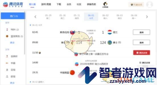 腾讯体育弹幕关闭方法