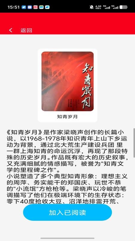 启智宝典免费版