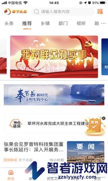 奉节头条app下载