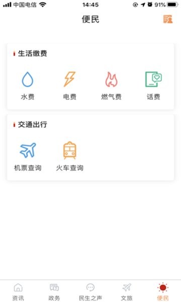 奉节头条手机版