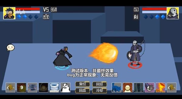 像素火影测试版u鼬神