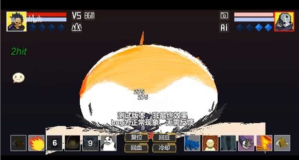 像素火影测试版u鼬神