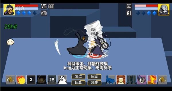 像素火影测试版u鼬神