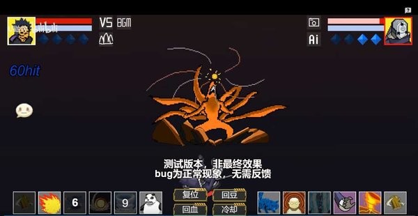 像素火影测试版u鼬神
