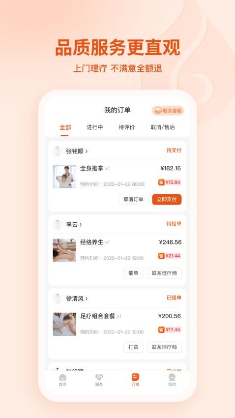 汗滴最新版