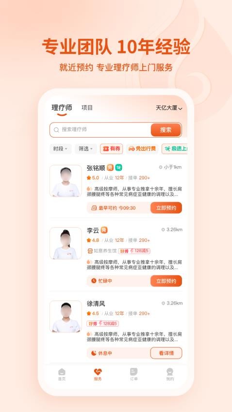 汗滴最新版