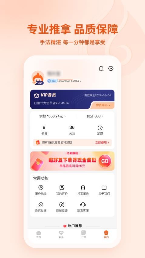 汗滴最新版