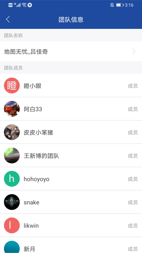 地图无忧免费版