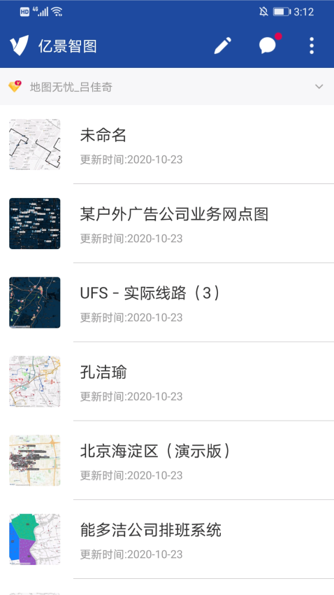 地图无忧免费版