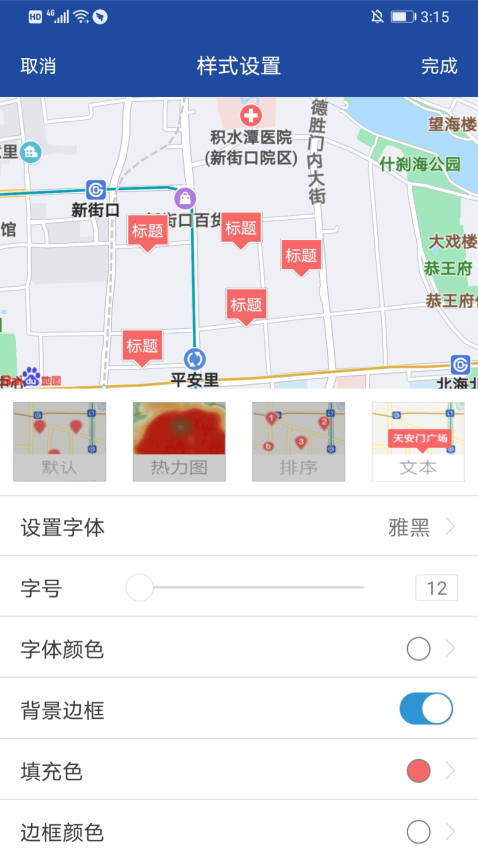 地图无忧免费版