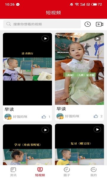 项城云官方版