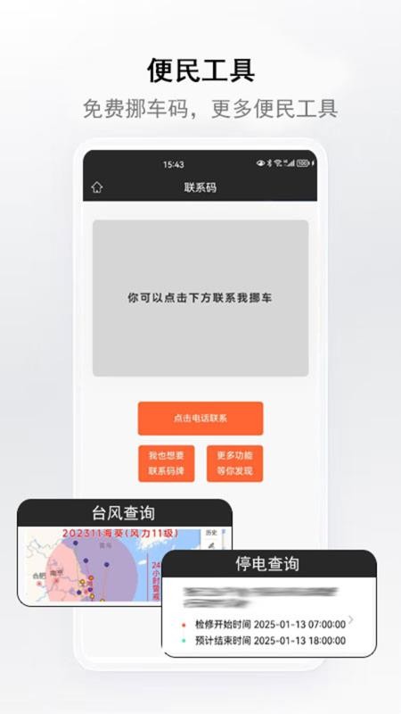 近也APP最新版