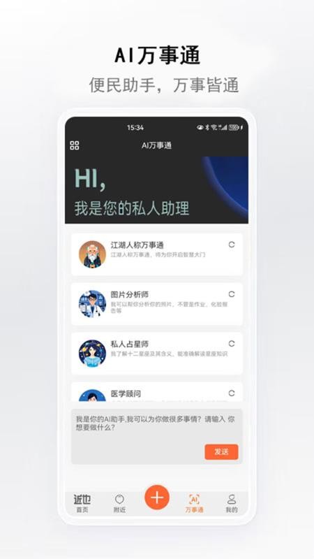 近也APP最新版