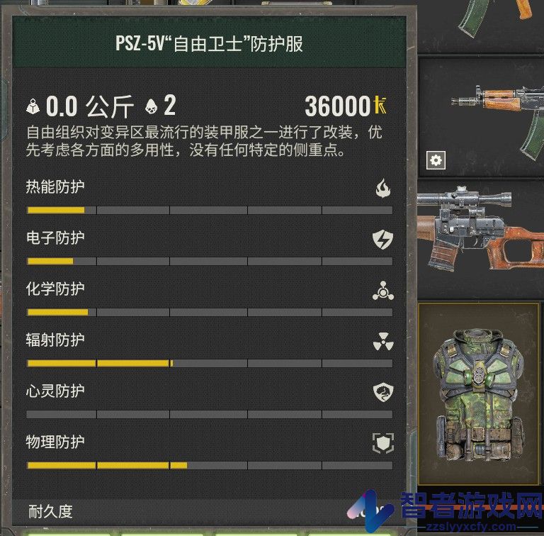 潜行者2