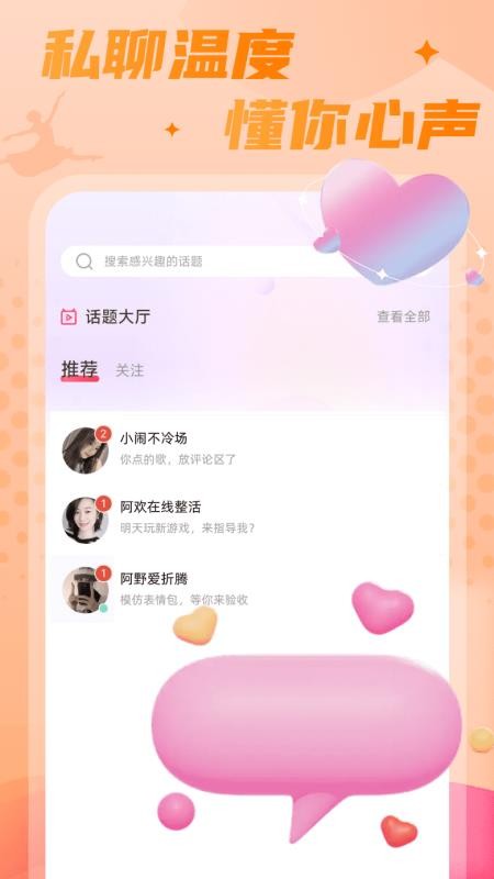 嘻游直播官网版