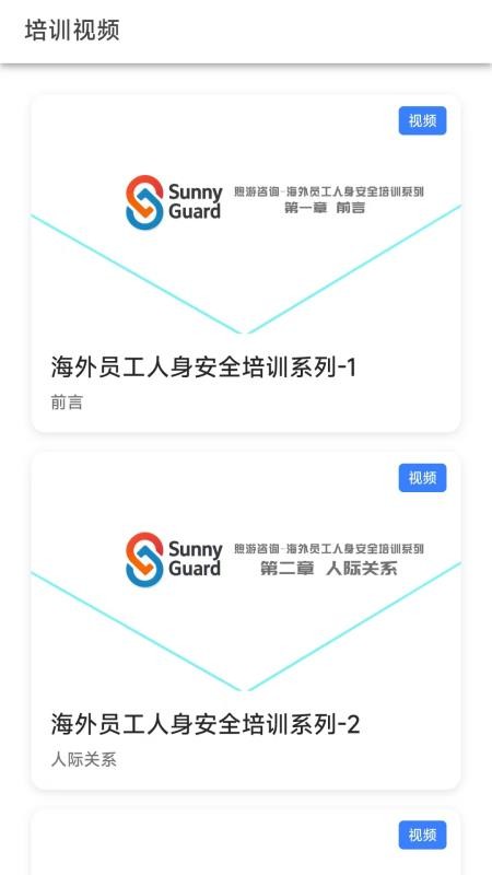煦游手机版