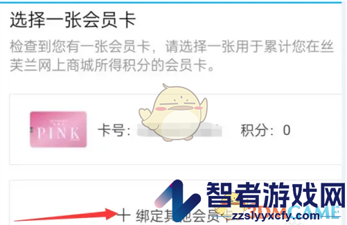 丝芙兰更换会员卡方法