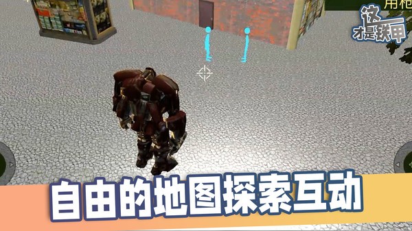 这才是铁甲小