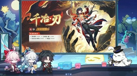 崩坏星穹铁道4.3版本更新时间一览：何时上线新内容与更新日期