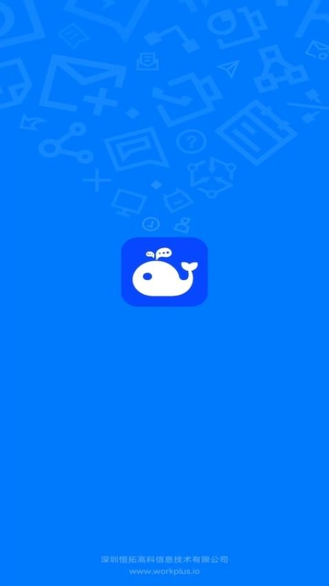 WorkPlus SE手机版