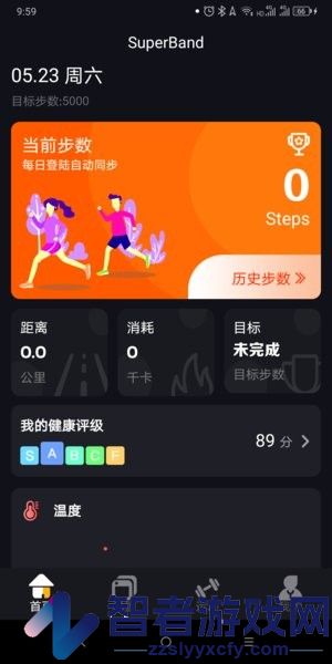 超级手环app下载2025版本