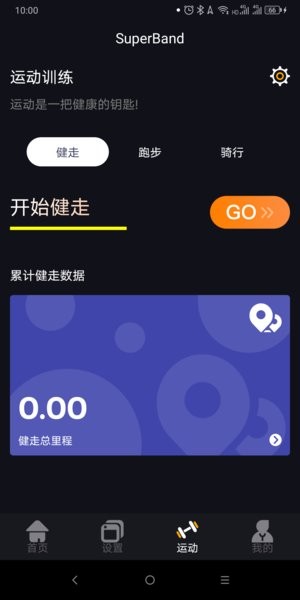 超级手环手机版(SuperBand)