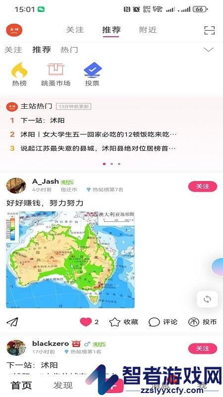 丢铺app最新版下载