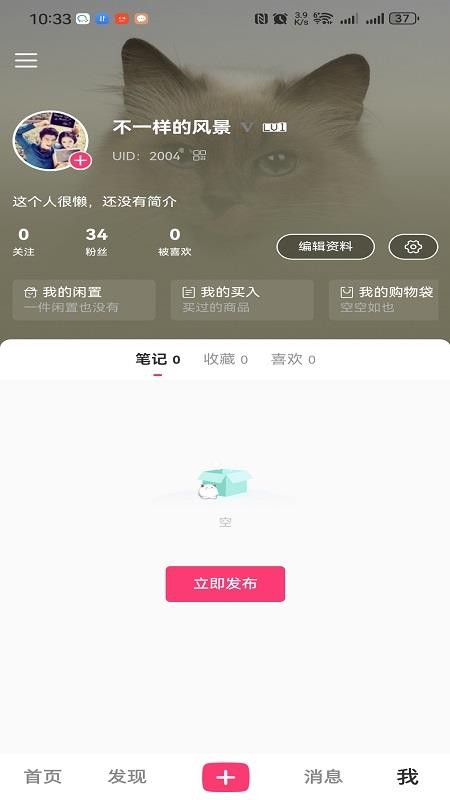 丢铺app官网版