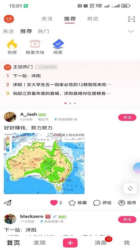 丢铺app官网版