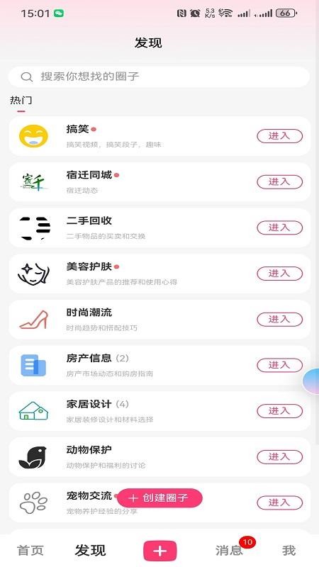 丢铺app官网版