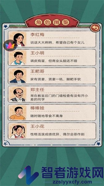 梦幻杂货铺免费下载